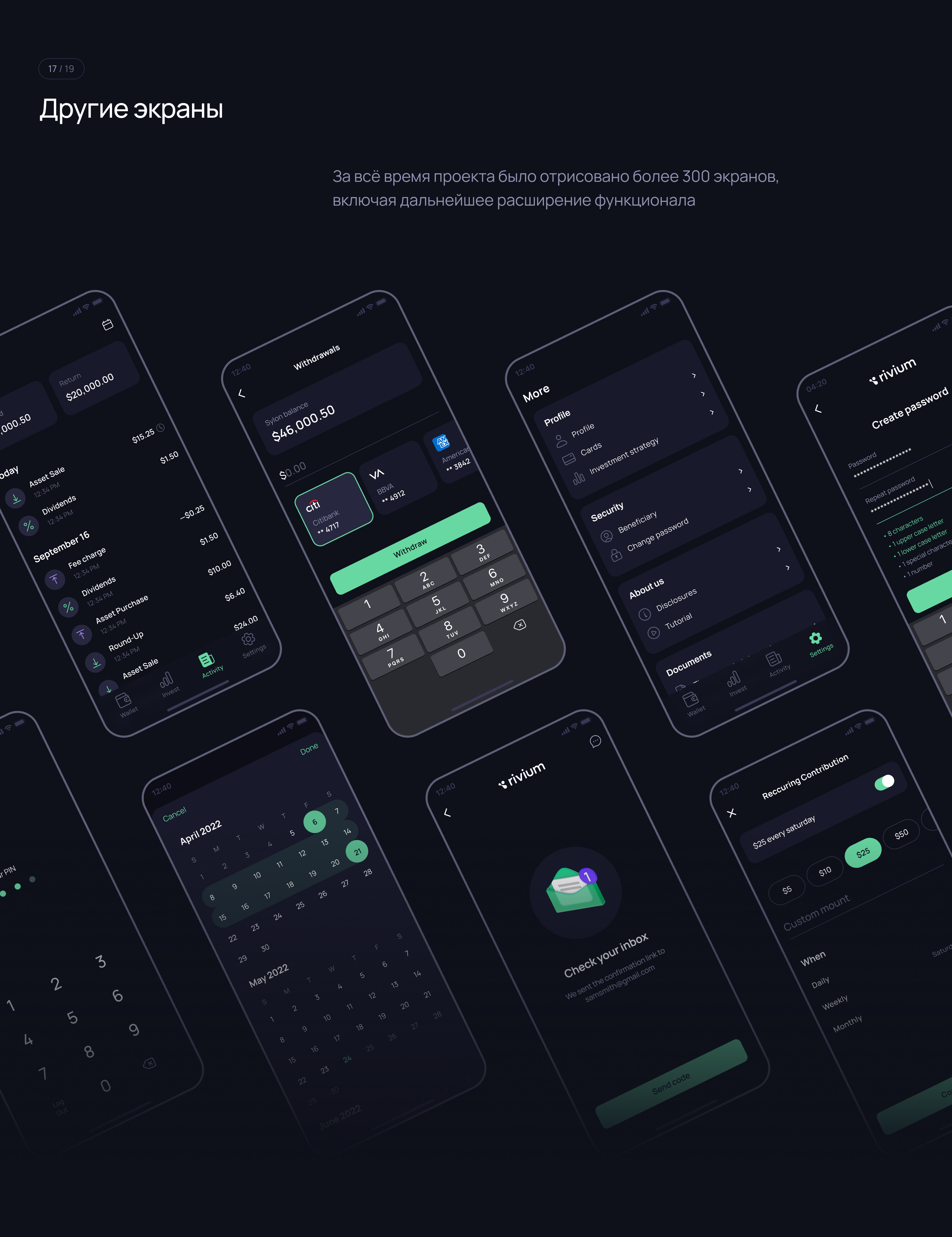 Инвест-помощник Rivium App — Изображение №21 — Интерфейсы на Dprofile