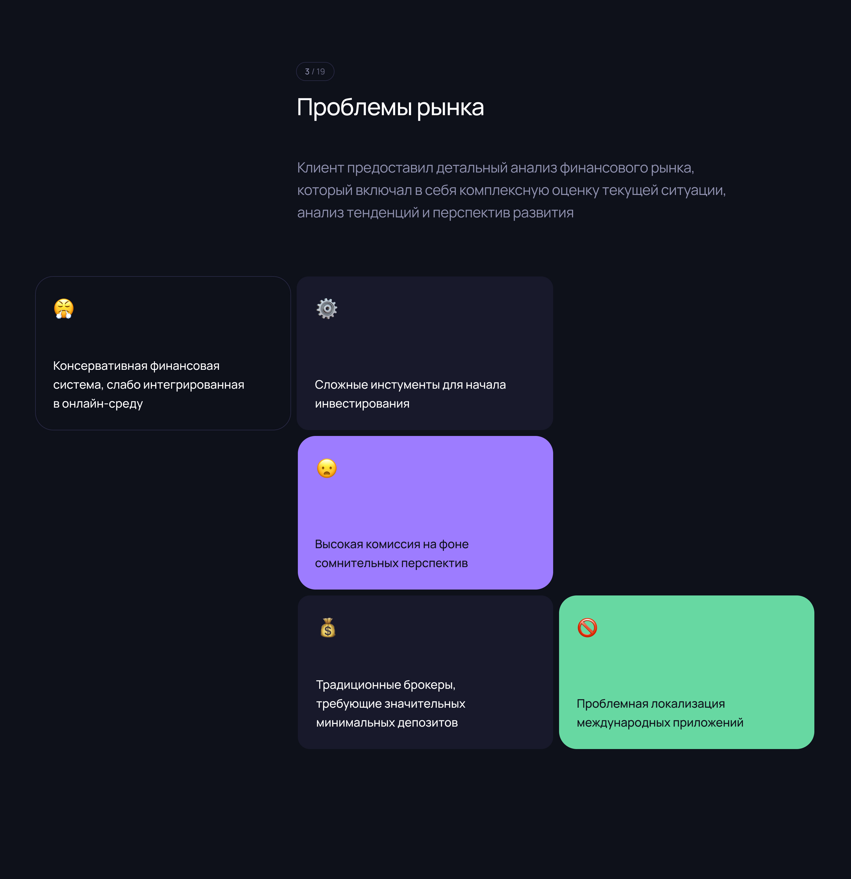 Инвест-помощник Rivium App — Изображение №6 — Интерфейсы на Dprofile
