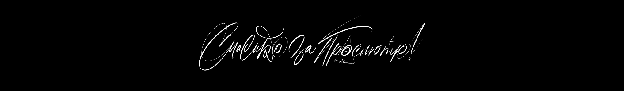 Recent lettering works — Изображение №12 — Брендинг, Графика на Dprofile