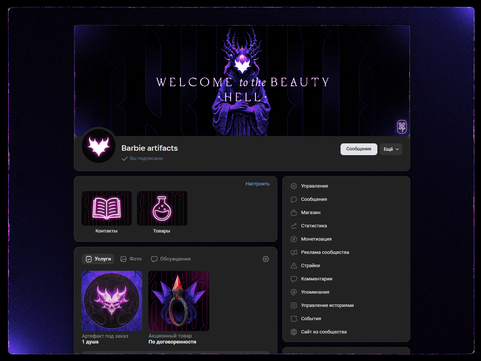 Barbie / Demonic identity — Изображение №24 — Брендинг, Графика на Dprofile