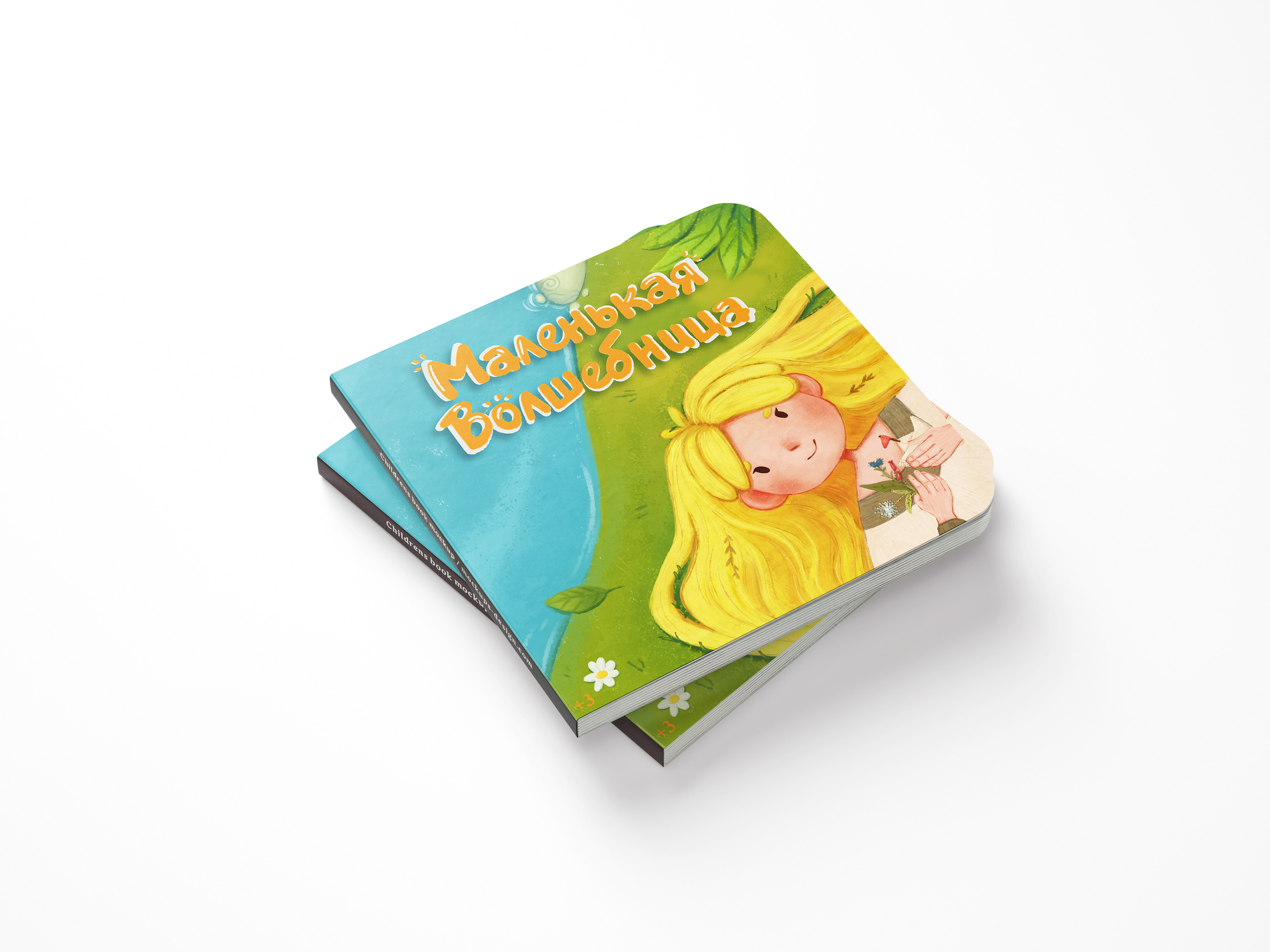 Children's interactive book - Маленькая Волшебница — Изображение №22 — Иллюстрация на Dprofile
