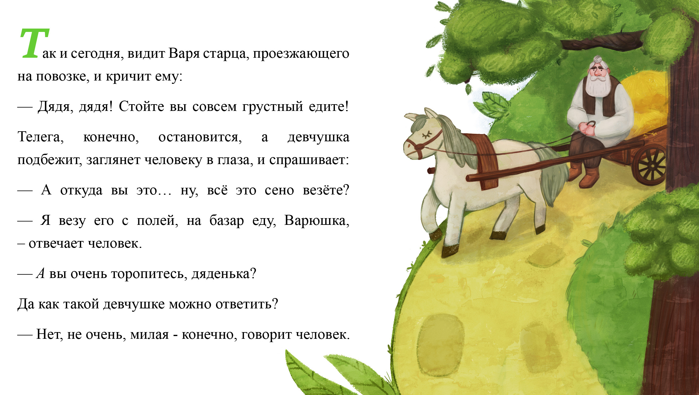 Children's interactive book - Маленькая Волшебница — Изображение №9 — Иллюстрация на Dprofile