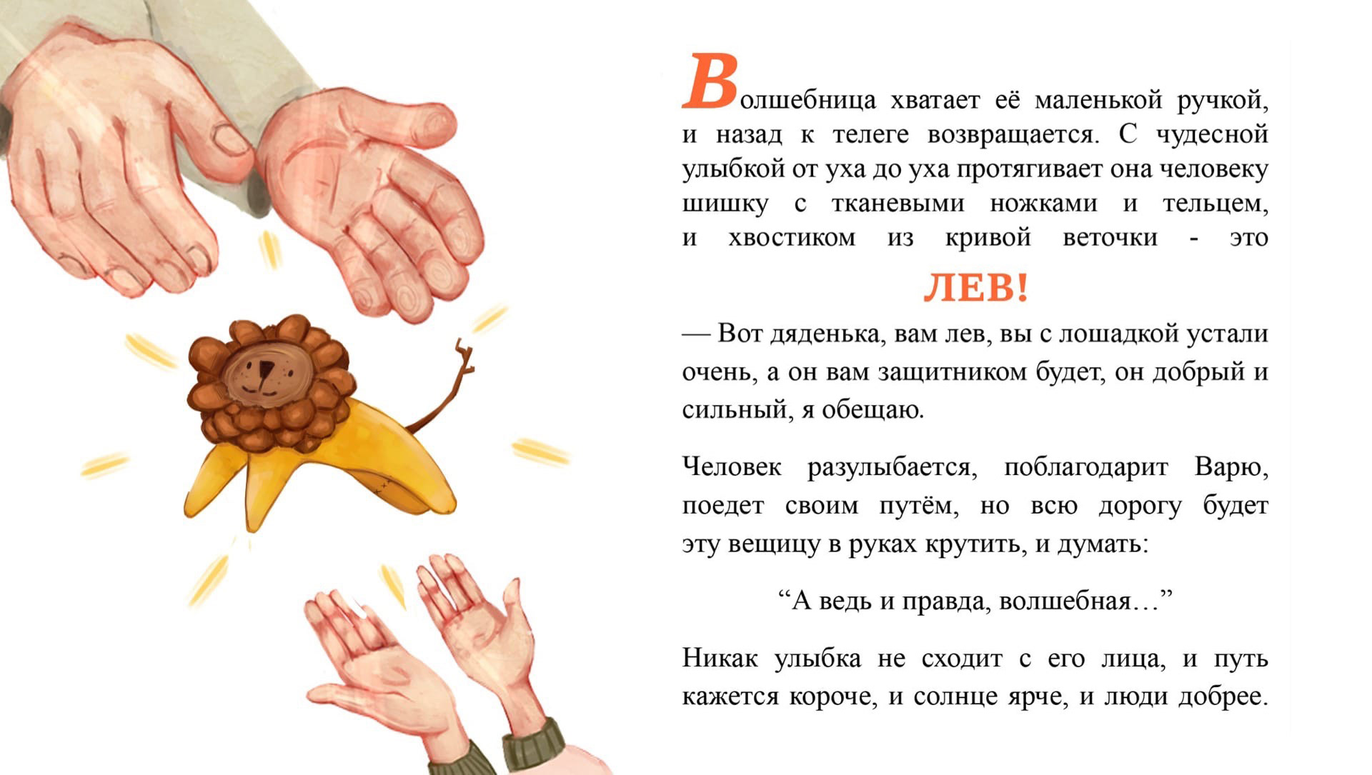 Children's interactive book - Маленькая Волшебница — Изображение №18 — Иллюстрация на Dprofile