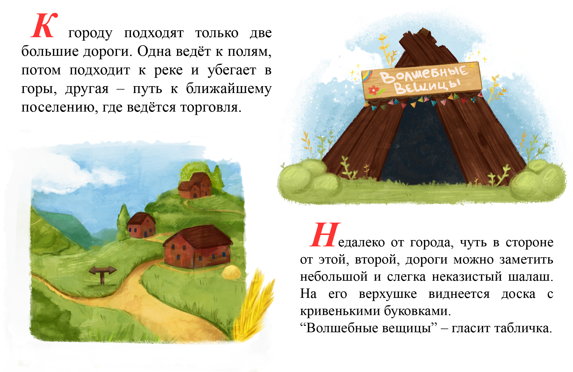 Children's interactive book - Маленькая Волшебница — Изображение №8 — Иллюстрация на Dprofile
