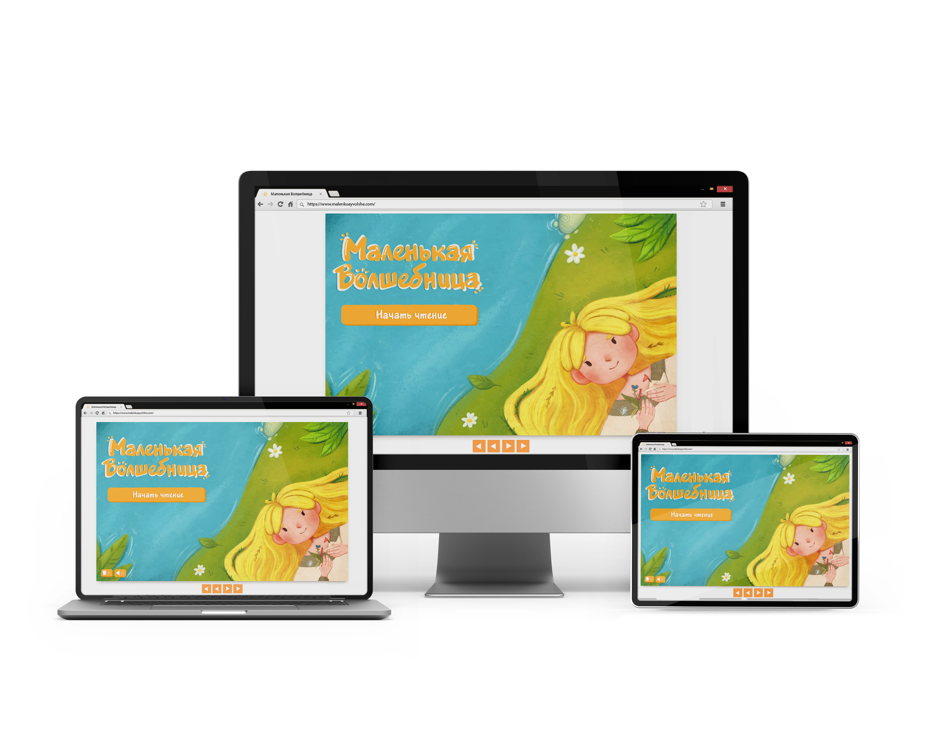 Children's interactive book - Маленькая Волшебница — Изображение №21 — Иллюстрация на Dprofile