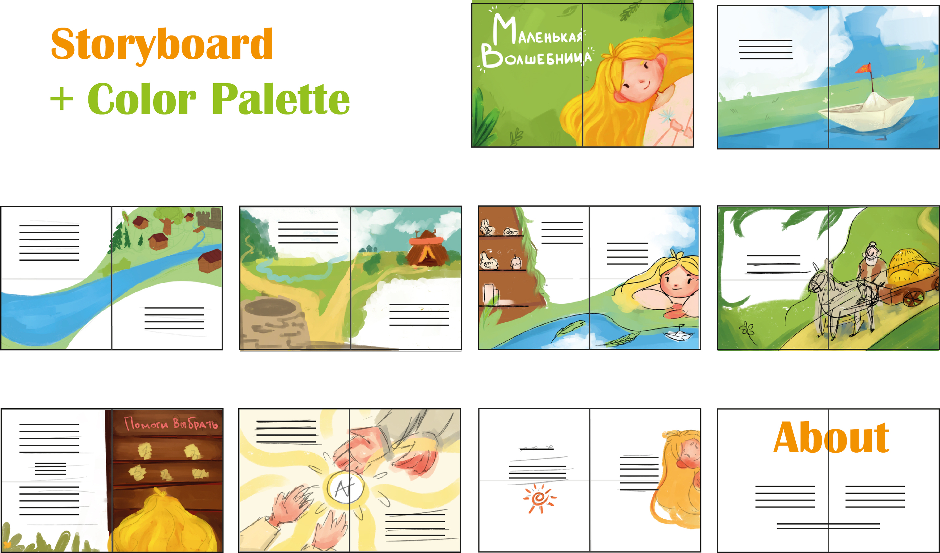 Children's interactive book - Маленькая Волшебница — Изображение №5 — Иллюстрация на Dprofile