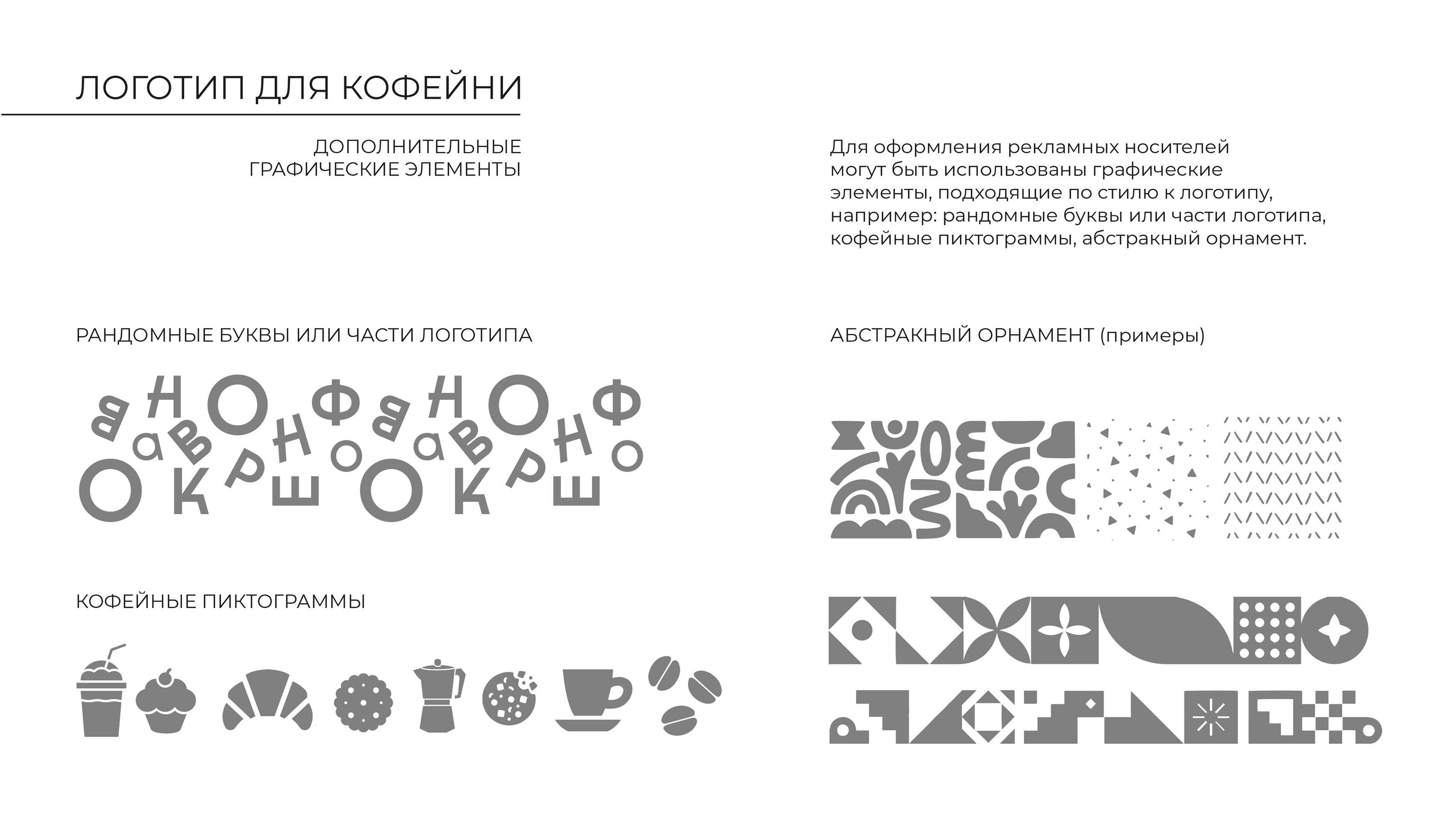 Брендинг для кофейни «ВОРОНА КОФЕ» — Изображение №9 — Брендинг, Иллюстрация на Dprofile