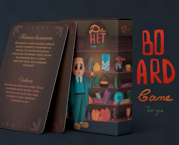 Card Game/ Board Game/ Illustration — Брендинг, Иллюстрация на Dprofile
