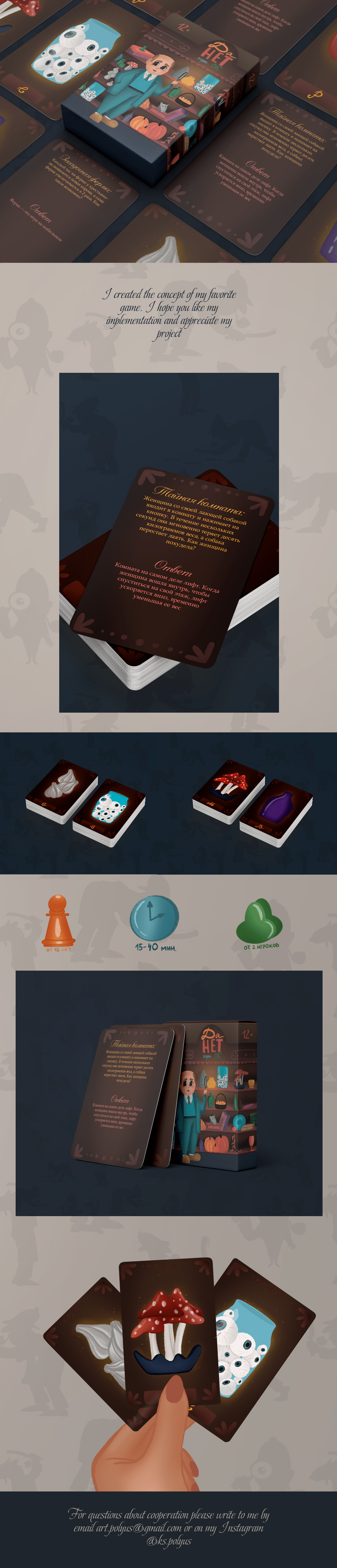 Card Game/ Board Game/ Illustration — Изображение №1 — Брендинг, Иллюстрация на Dprofile