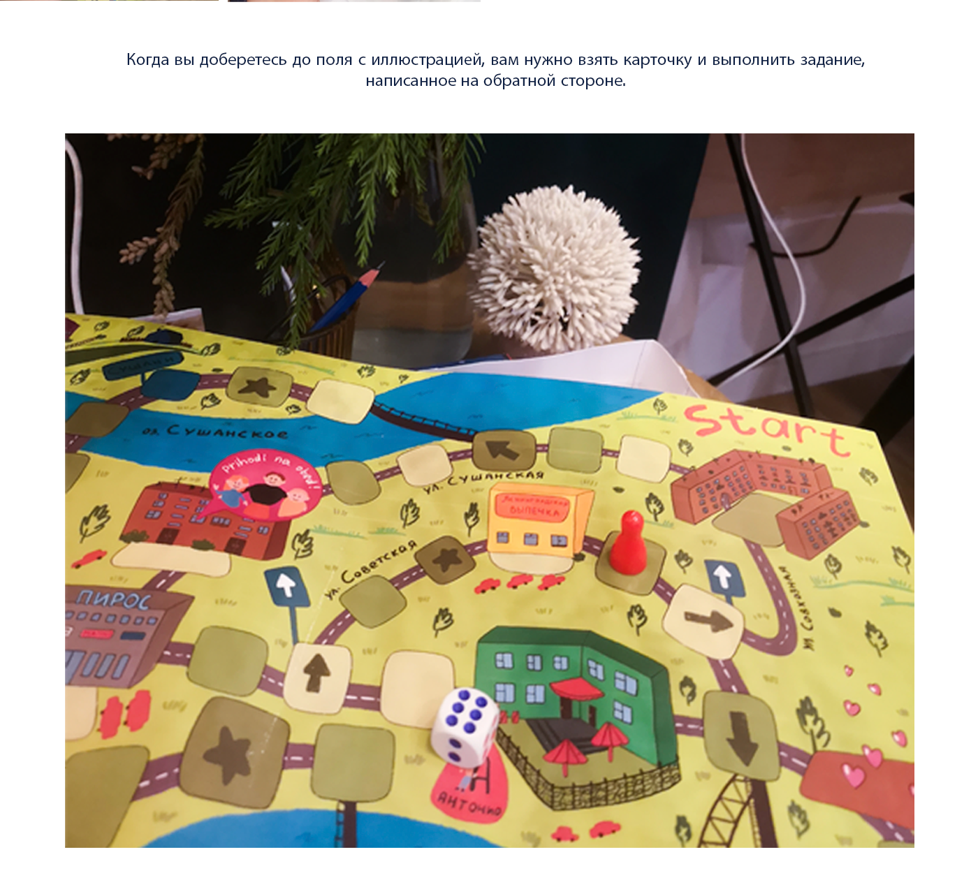 Настольная игра "Путешествие в Боровичи" — Изображение №8 — Иллюстрация, Графика на Dprofile