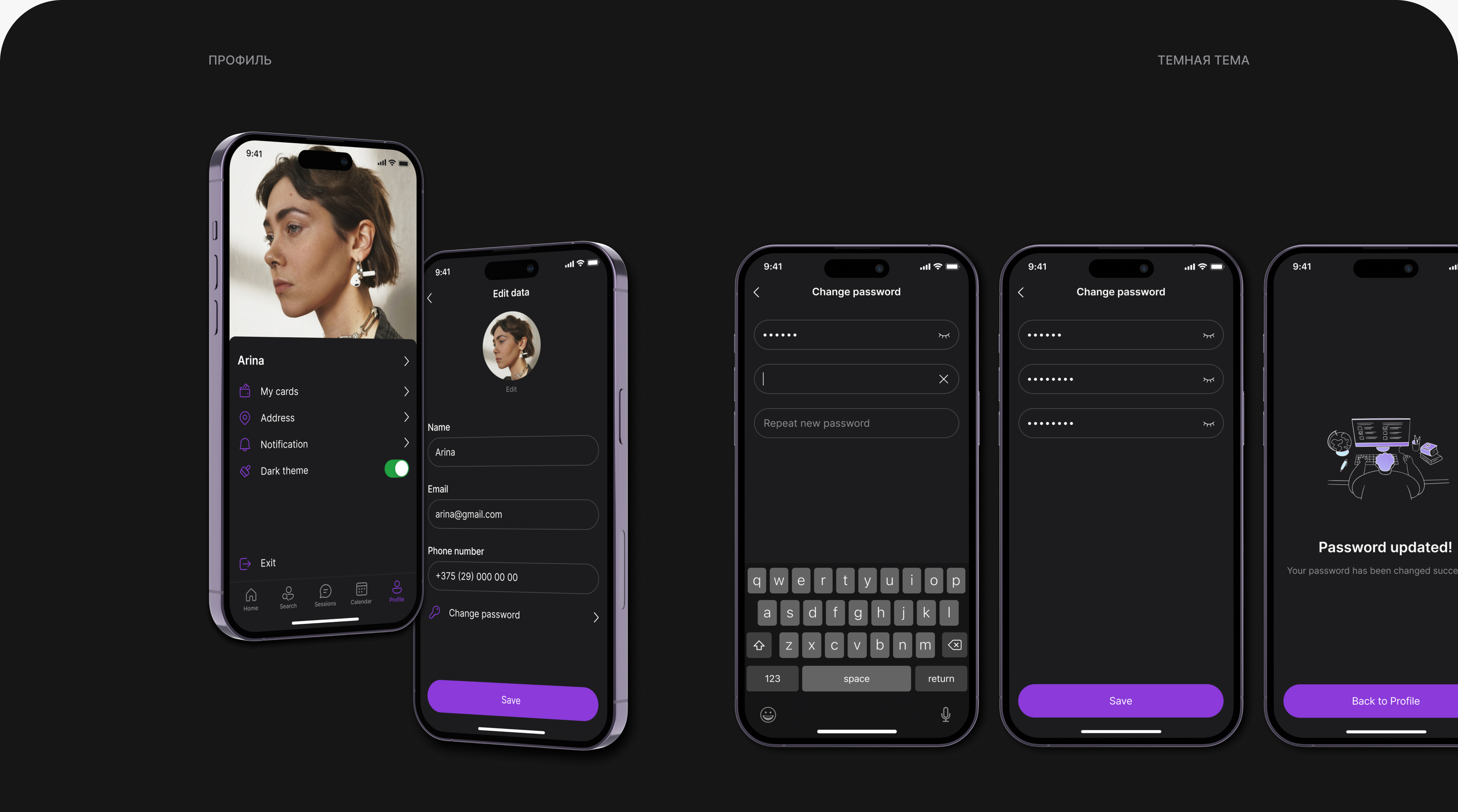 [CARE] Mobile app | Психологи онлайн — Изображение №16 — Интерфейсы, Брендинг на Dprofile