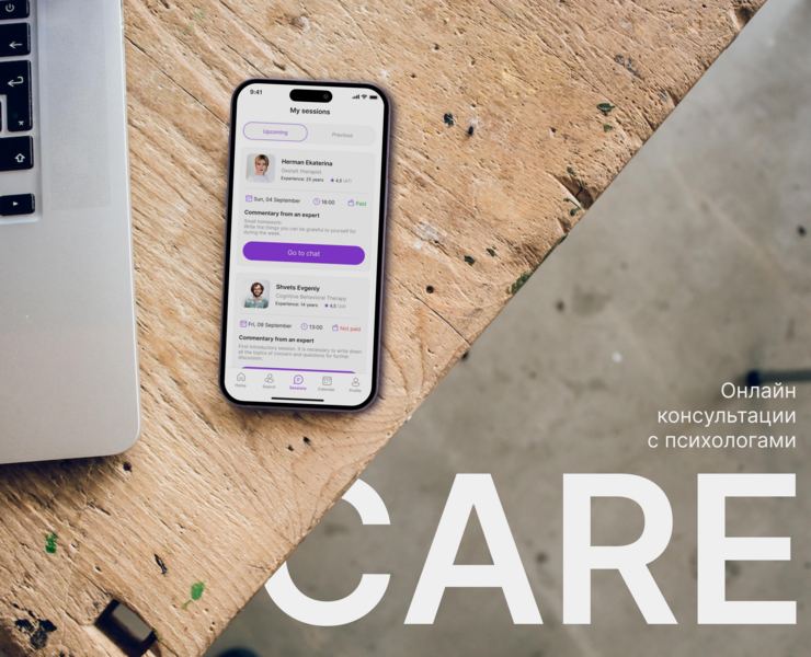 [CARE] Mobile app | Психологи онлайн — Интерфейсы, Брендинг на Dprofile