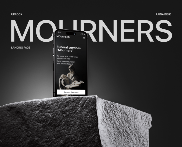 [MOURNERS] Landing page | Ритуальная служба на Dprofile
