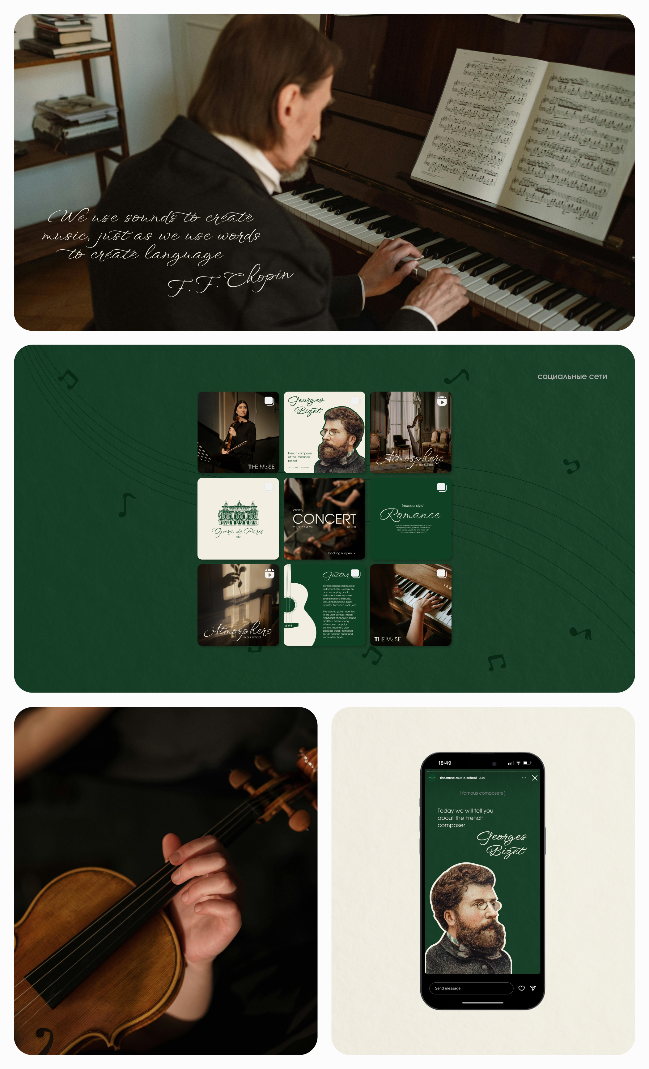 [THE MUSE] Branding | Музыкальная школа — Изображение №7 — Брендинг на Dprofile
