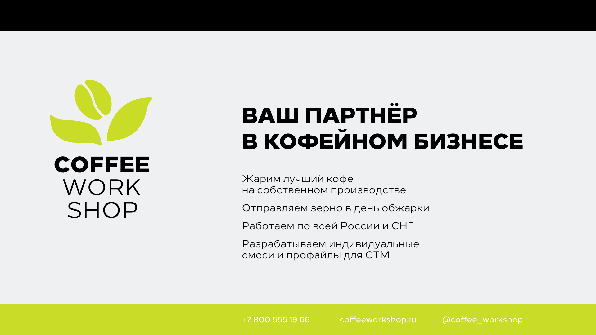 coffee workshop — Изображение №24 — Брендинг на Dprofile