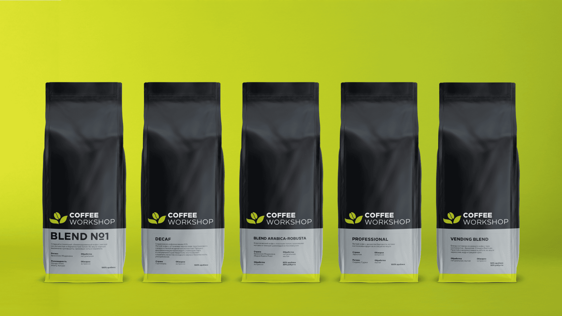 coffee workshop — Изображение №8 — Брендинг на Dprofile