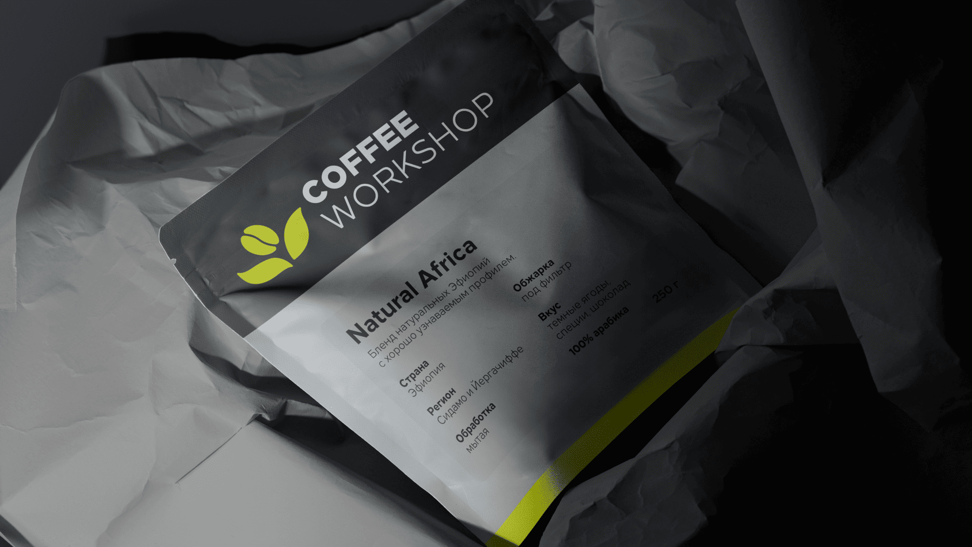 coffee workshop — Изображение №21 — Брендинг на Dprofile
