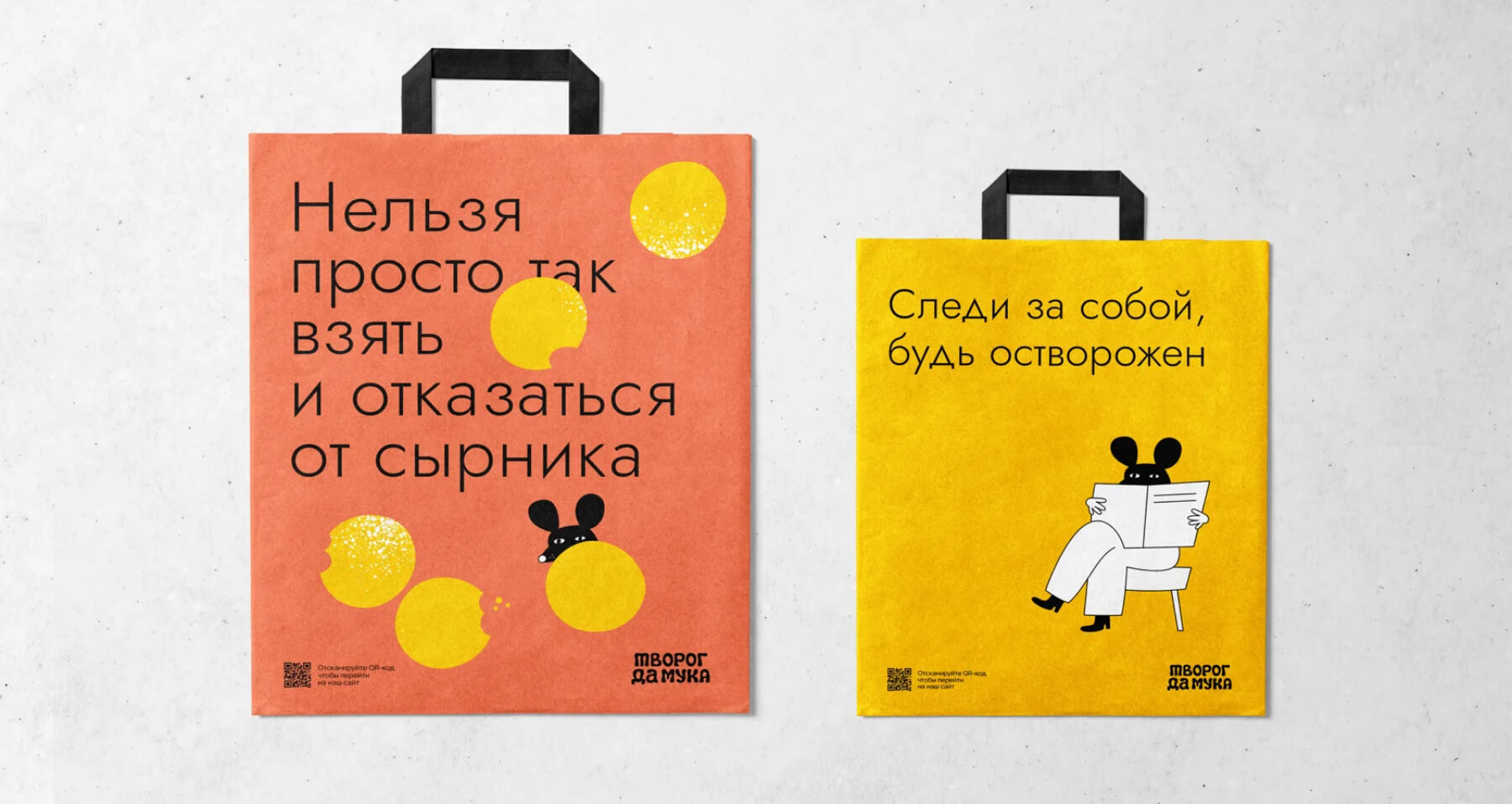 творог да мука — обтворожение третьей степени — Изображение №11 — Брендинг на Dprofile