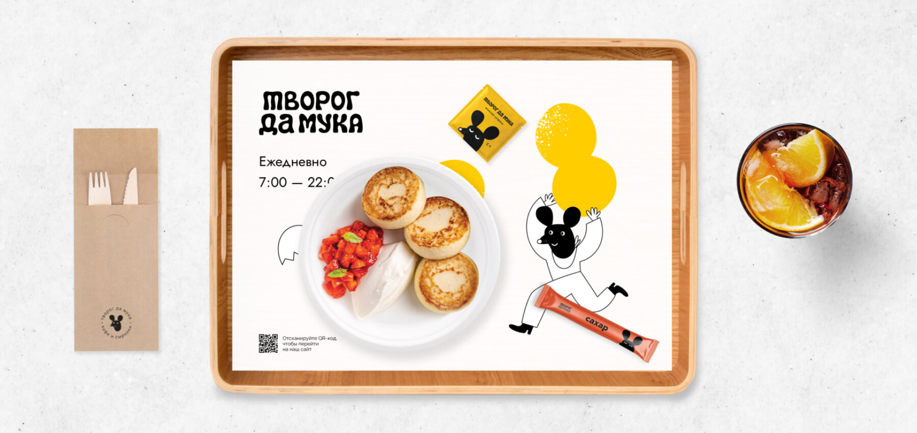 творог да мука — обтворожение третьей степени — Изображение №12 — Брендинг на Dprofile