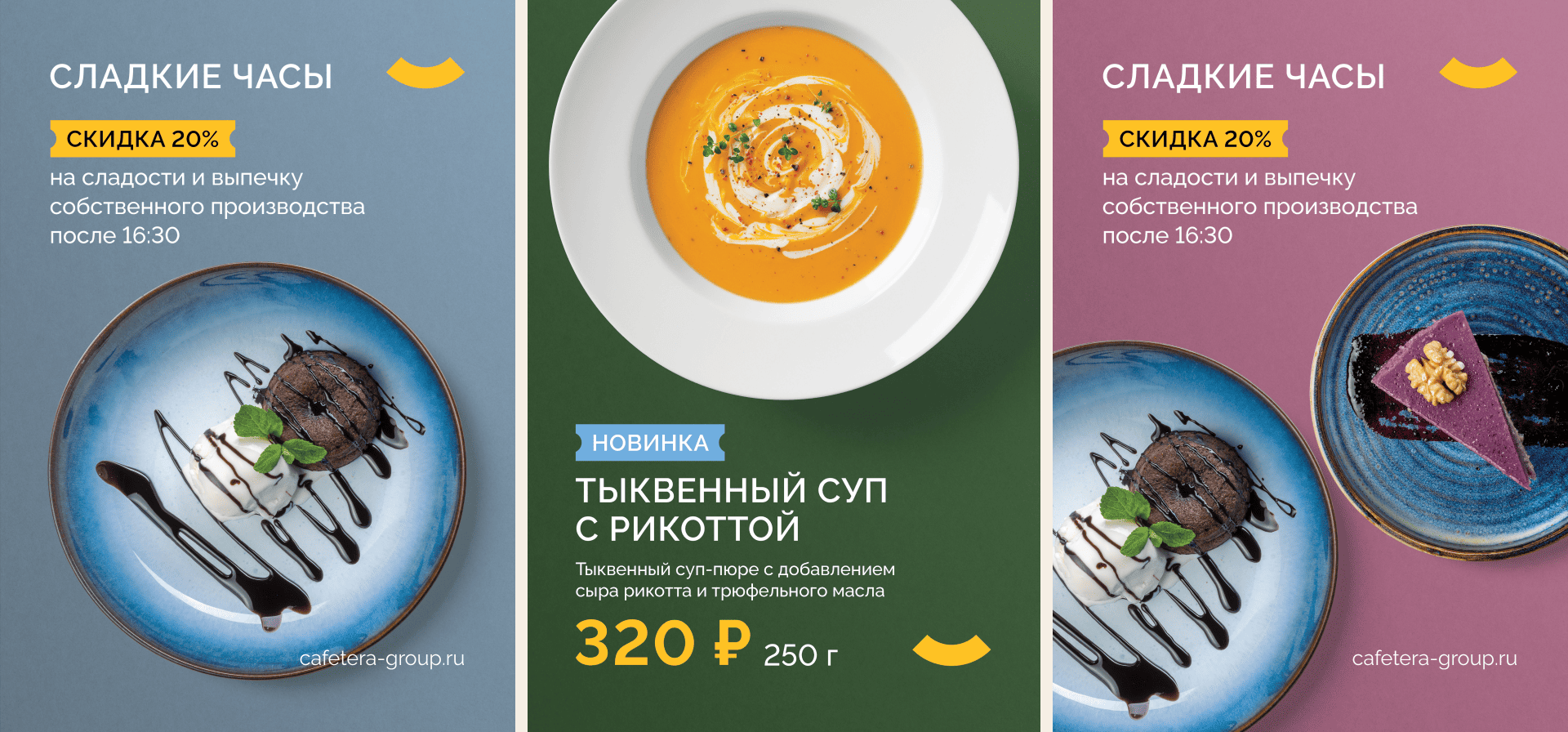 кафетера — Изображение №5 — Брендинг на Dprofile