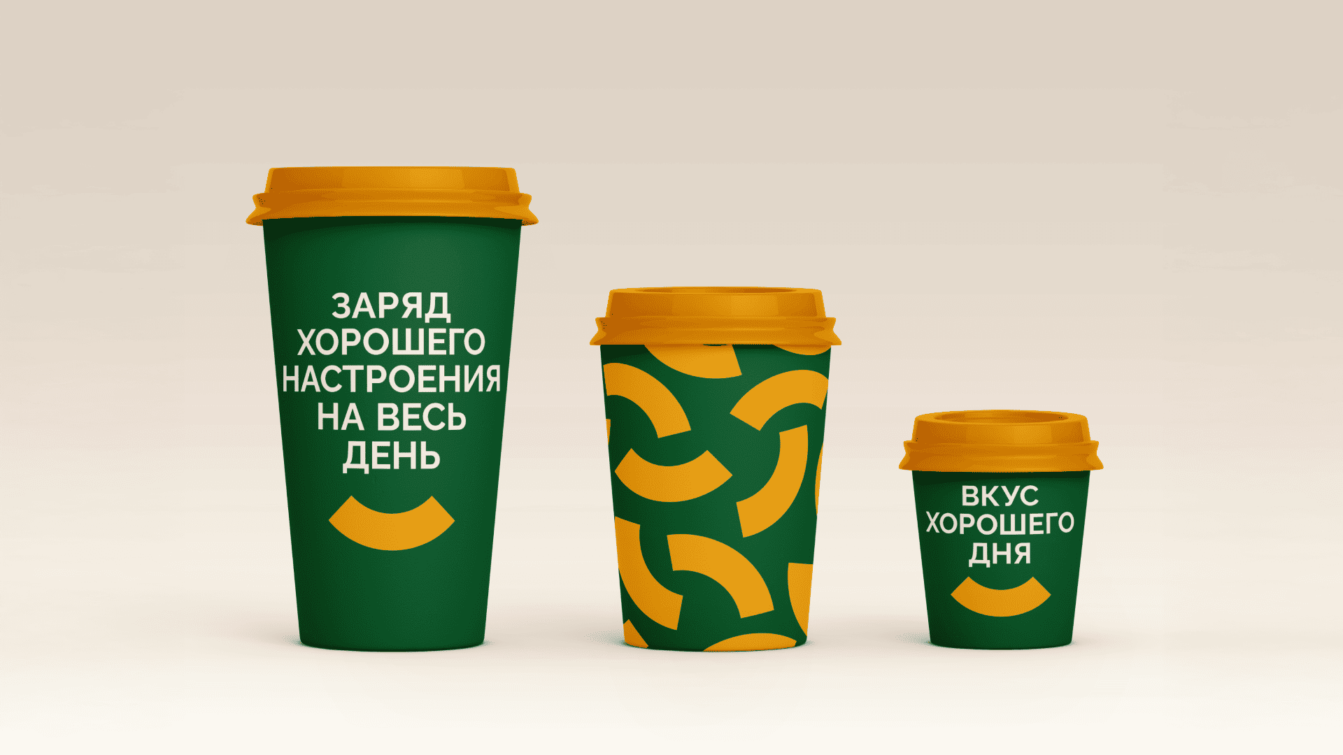 кафетера — Изображение №11 — Брендинг на Dprofile