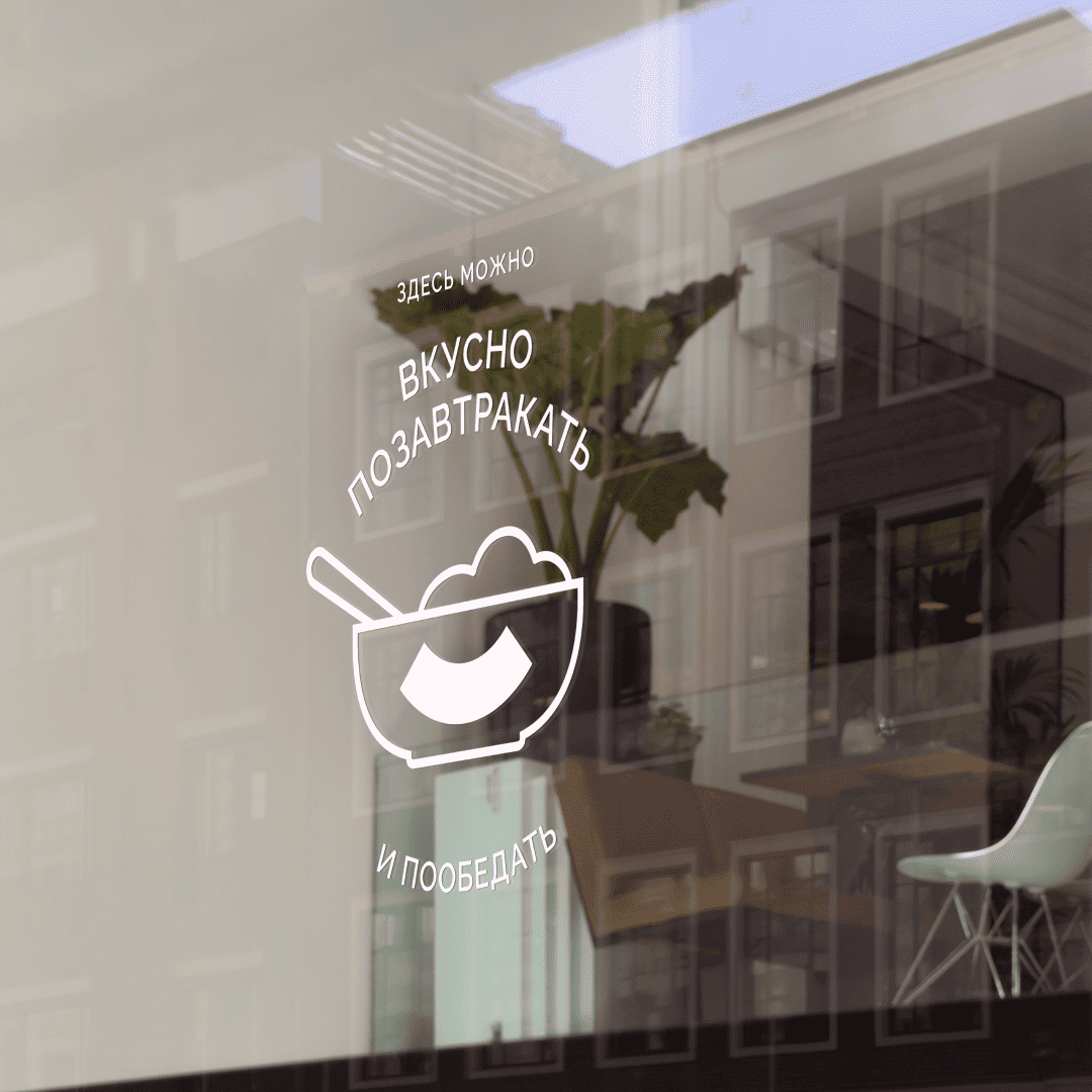 кафетера — Изображение №7 — Брендинг на Dprofile