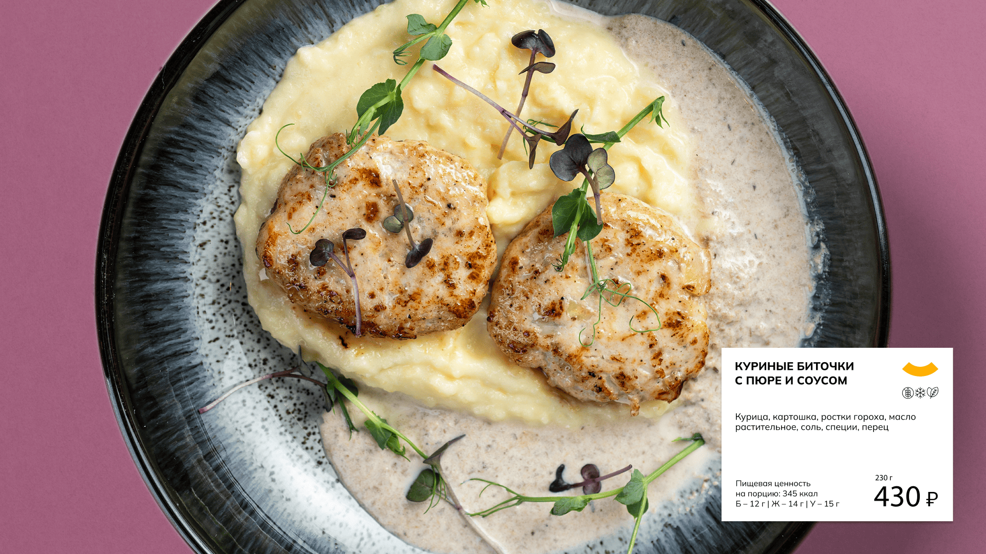 кафетера — Изображение №8 — Брендинг на Dprofile