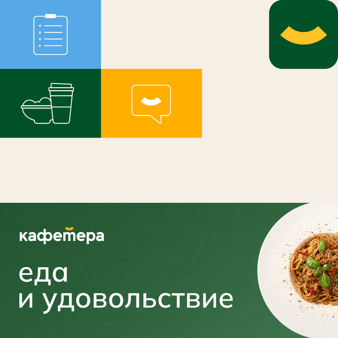 кафетера — Изображение №19 — Брендинг на Dprofile