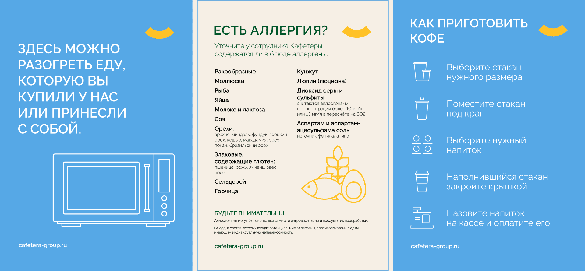 кафетера — Изображение №4 — Брендинг на Dprofile