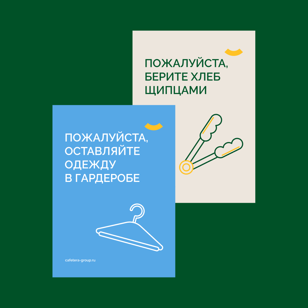 кафетера — Изображение №9 — Брендинг на Dprofile