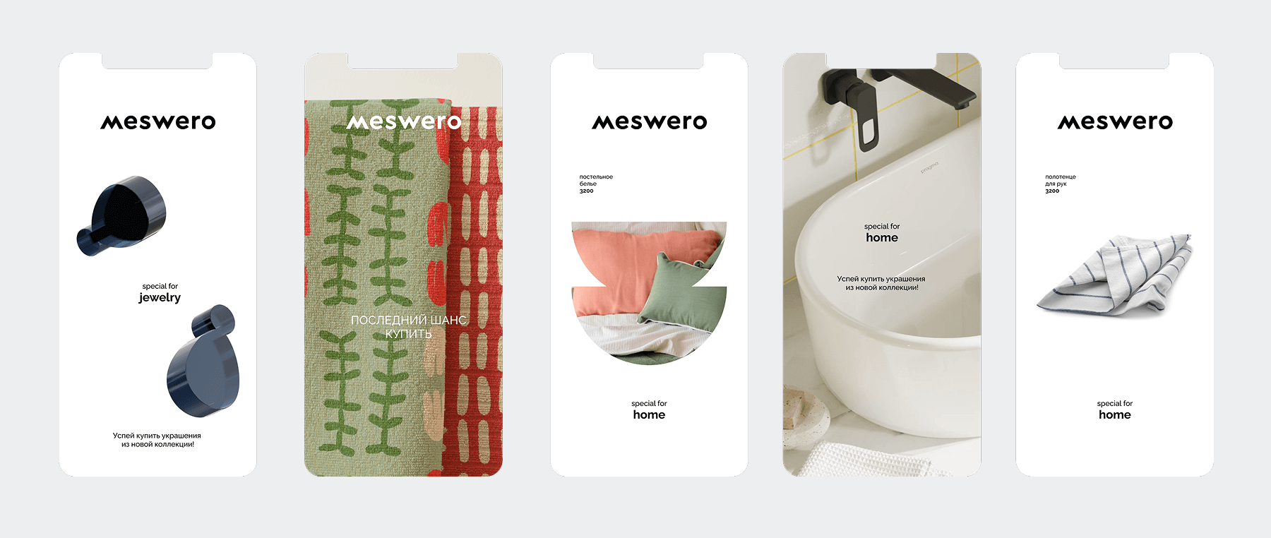 meswero — Изображение №12 — Брендинг на Dprofile