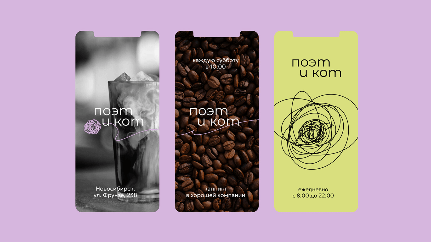 поэт и кот — Изображение №14 — Брендинг на Dprofile