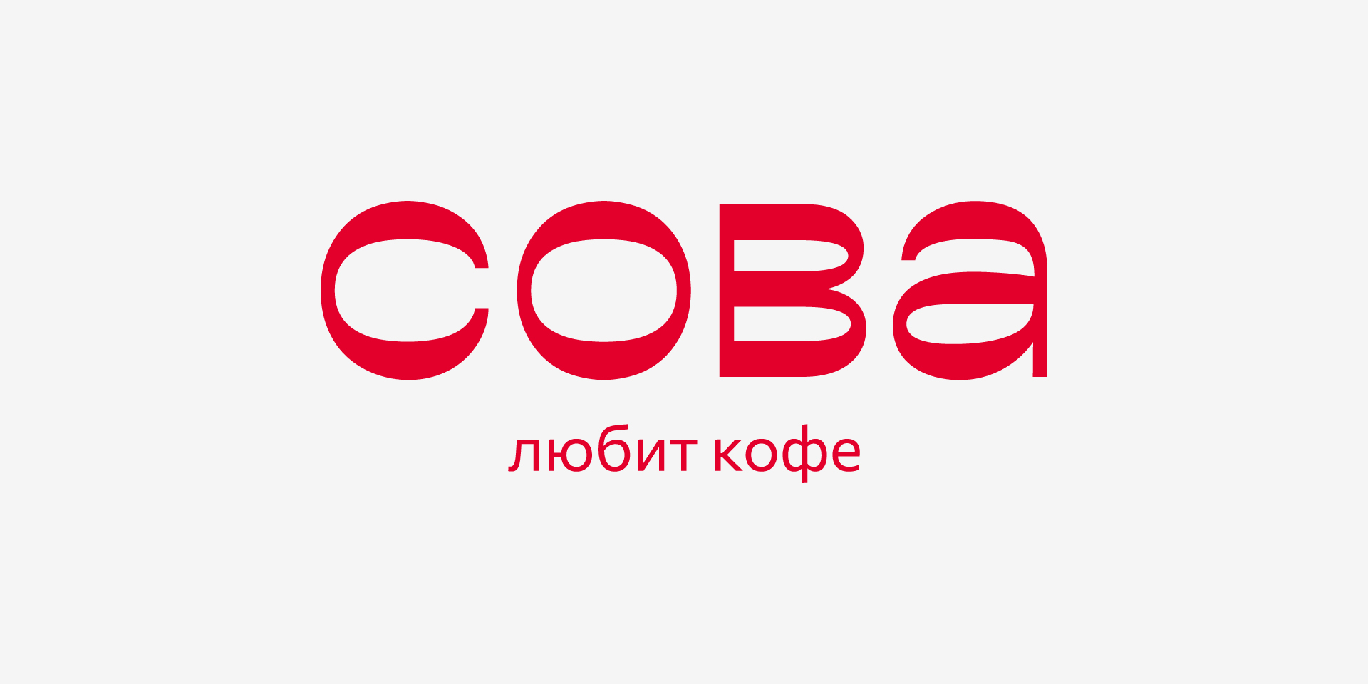 кофе «сова» — Изображение №2 — Брендинг на Dprofile