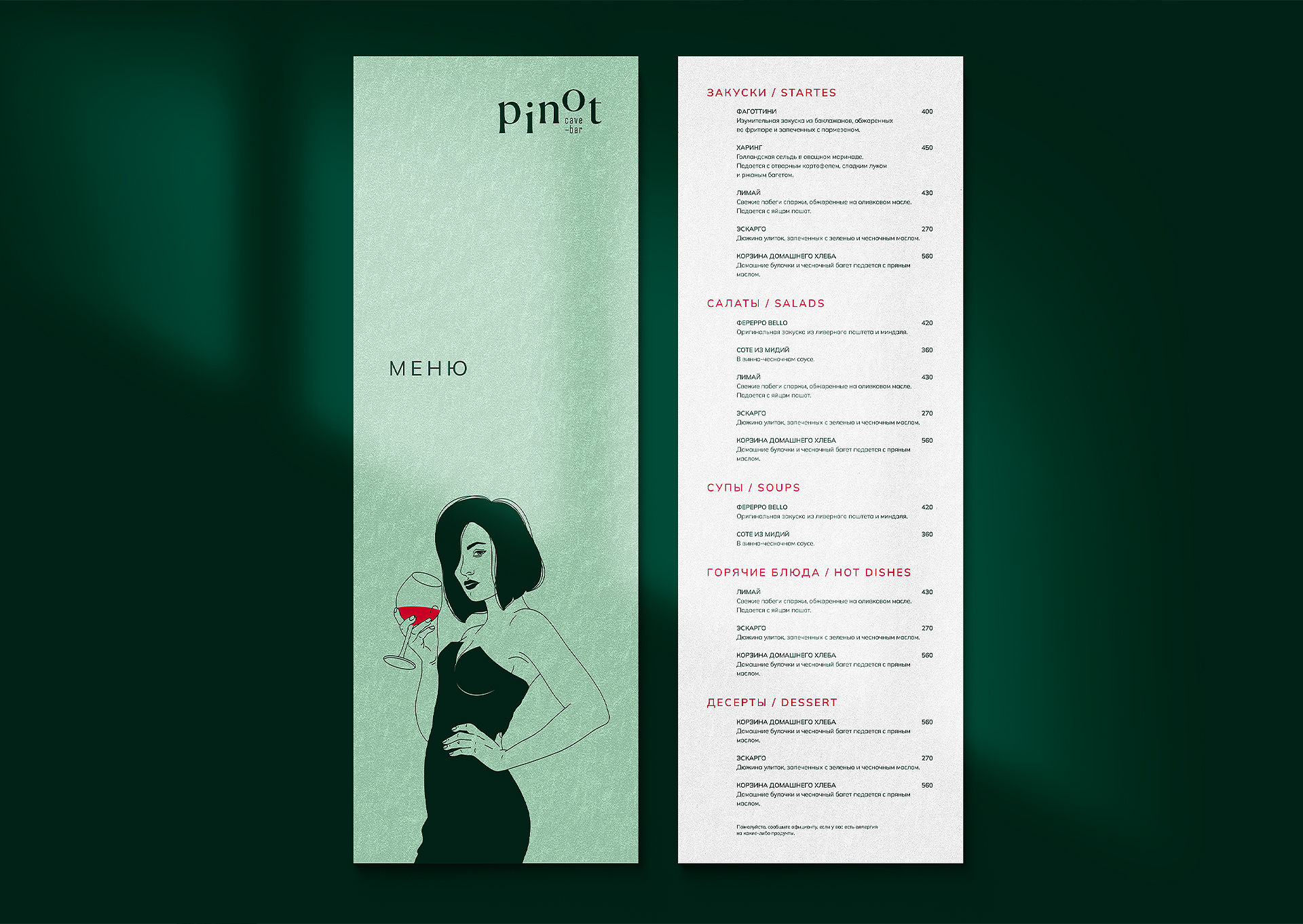 cave-bar pinot — Изображение №6 — Брендинг, Иллюстрация на Dprofile