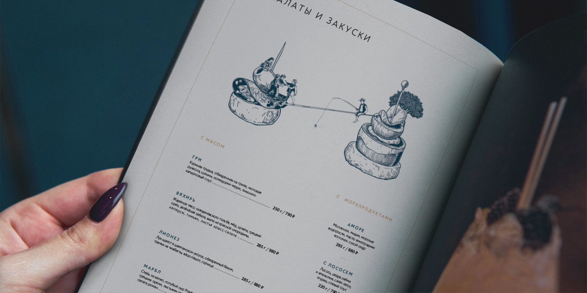 ресторан most — Изображение №12 — Брендинг на Dprofile