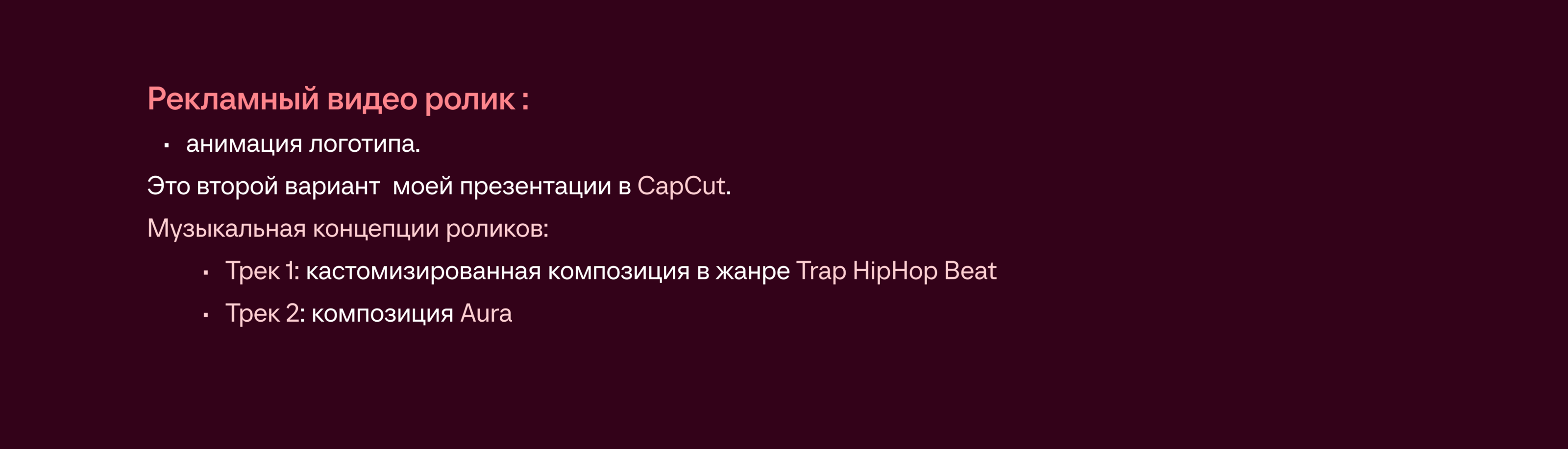 Креатив для MAX — Изображение №20 — Брендинг, Анимация на Dprofile