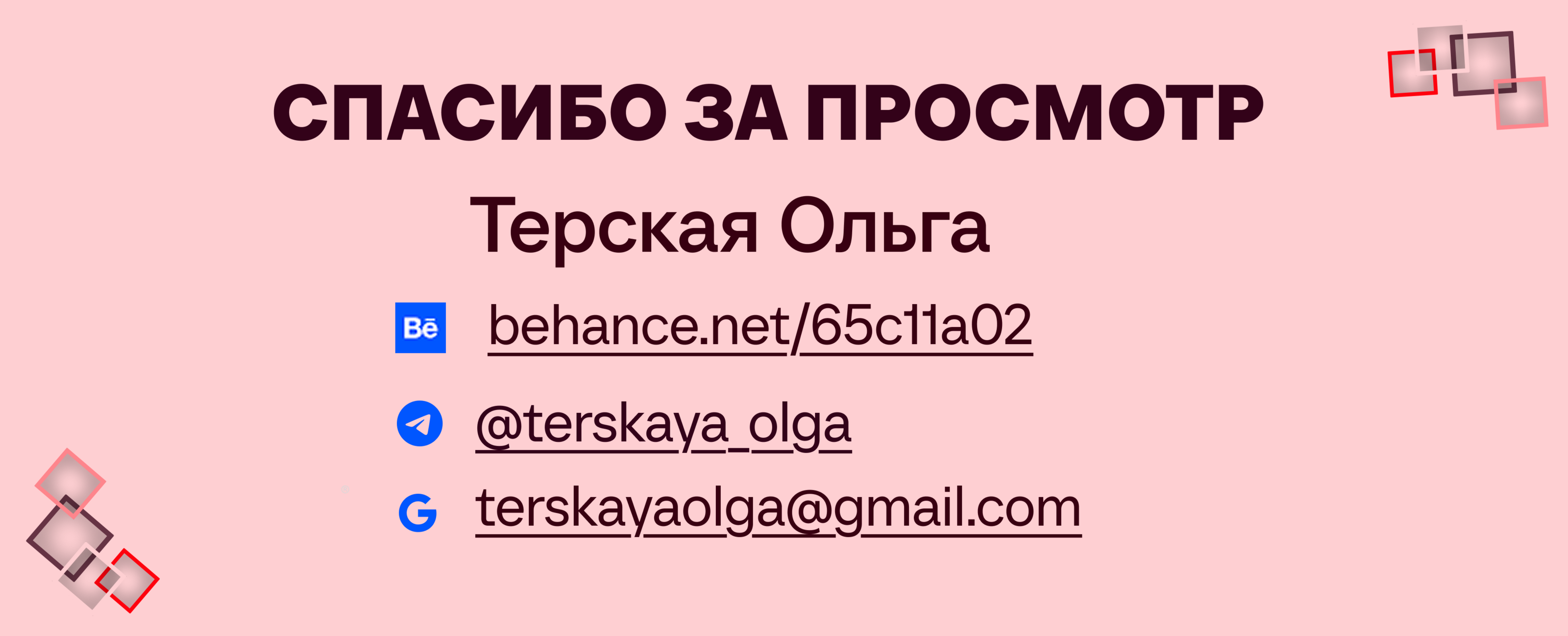 Креатив для MAX — Изображение №26 — Брендинг, Анимация на Dprofile