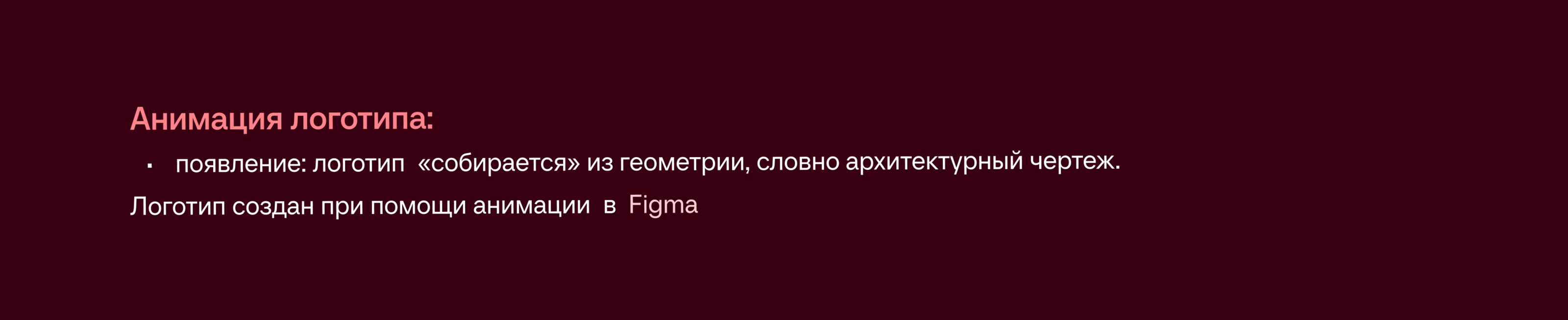 Креатив для MAX — Изображение №16 — Брендинг, Анимация на Dprofile