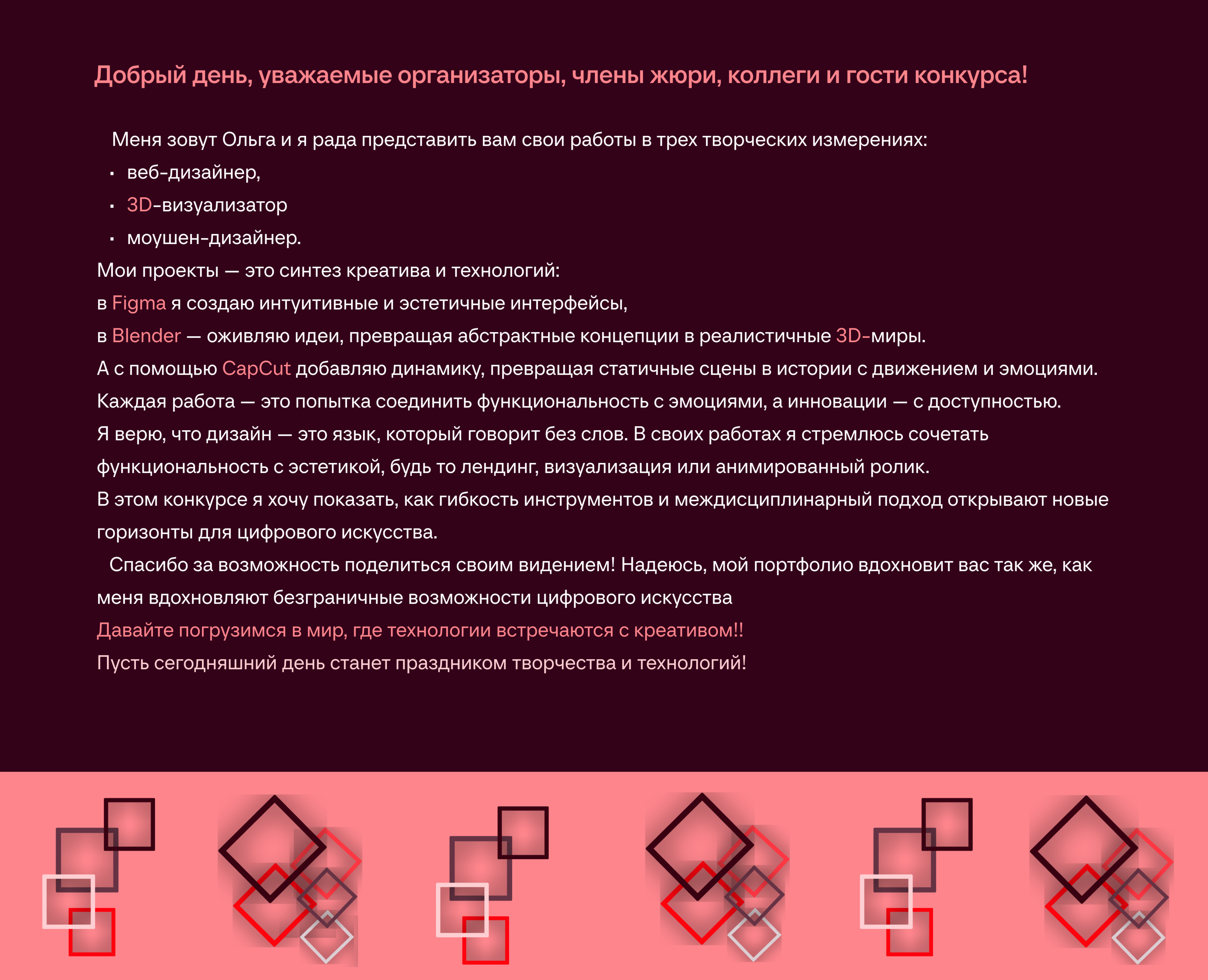 Креатив для MAX — Изображение №1 — Брендинг, Анимация на Dprofile