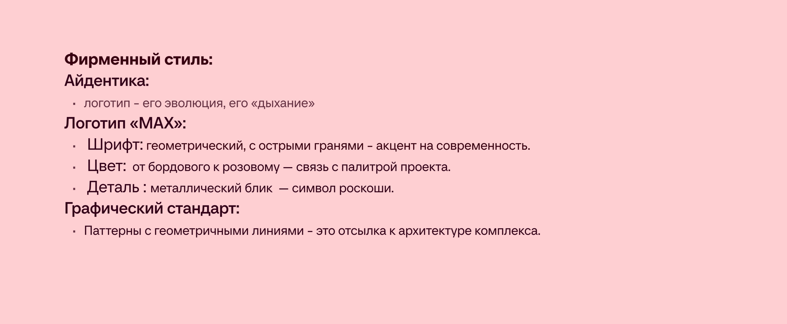 Креатив для MAX — Изображение №5 — Брендинг, Анимация на Dprofile