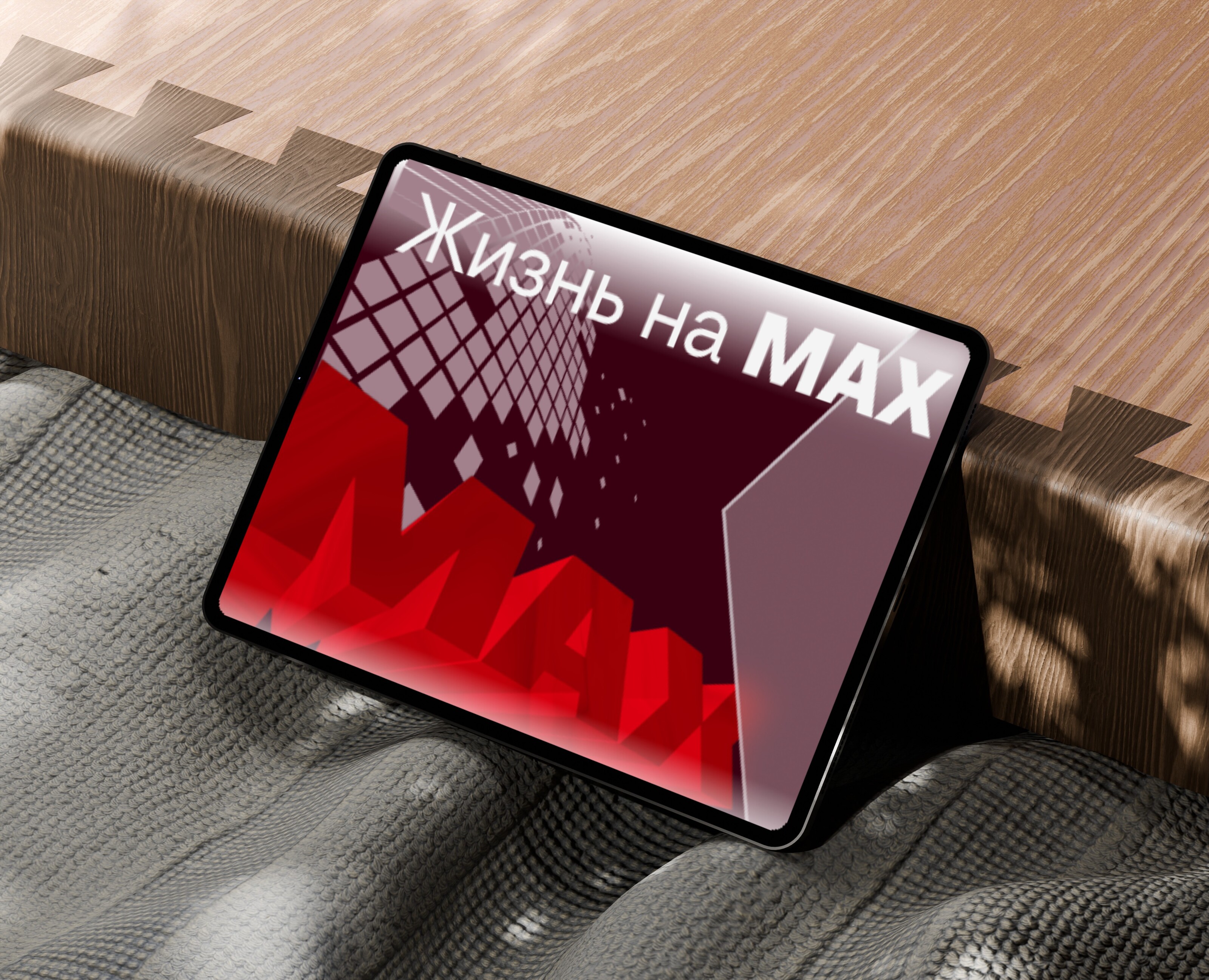 Креатив для MAX — Брендинг, Анимация на Dprofile