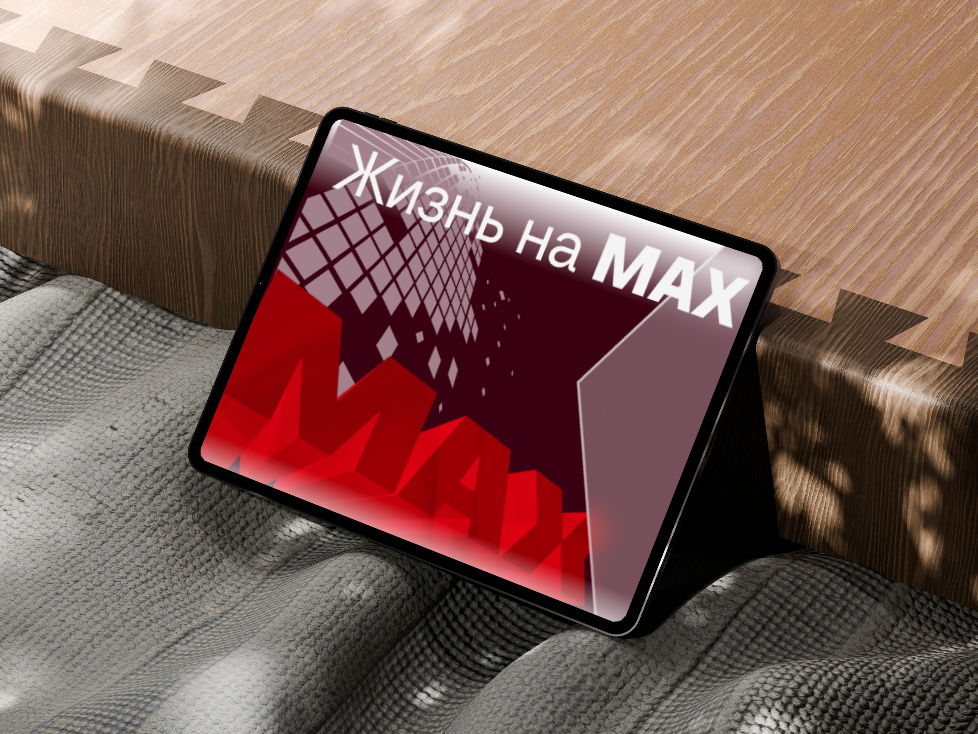 Креатив для MAX — Изображение №10 — Брендинг, Анимация на Dprofile