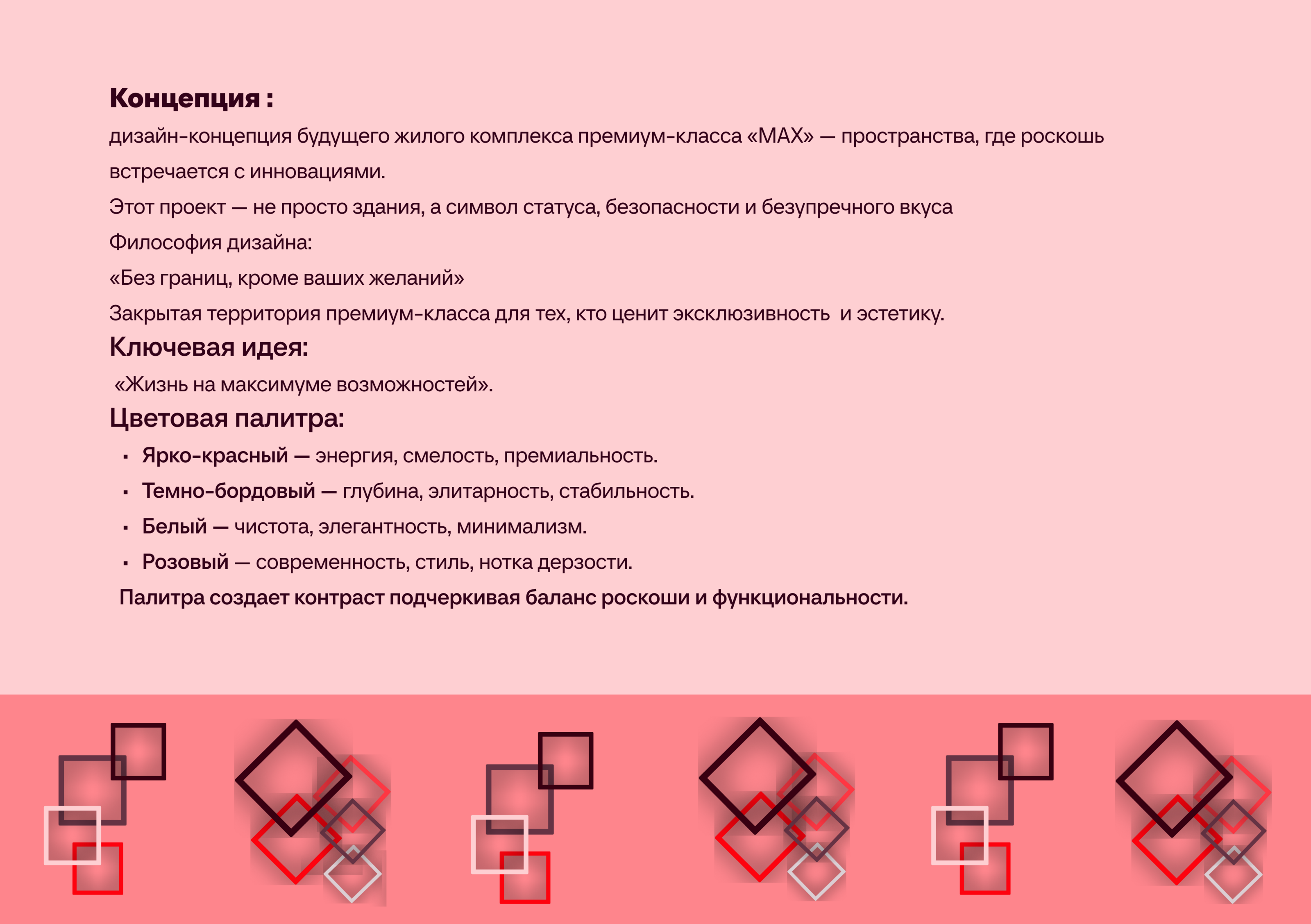 Креатив для MAX — Изображение №4 — Брендинг, Анимация на Dprofile