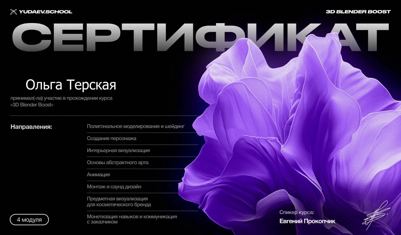 Мой любимый BLENDER — Изображение №16 — 3D, Анимация на Dprofile