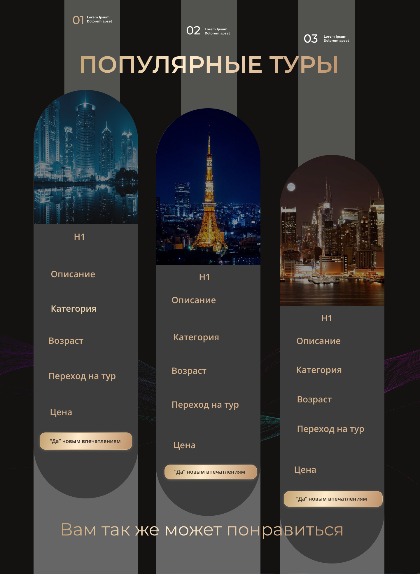 My new landing page for a travel company — Изображение №2 — Интерфейсы, Брендинг на Dprofile