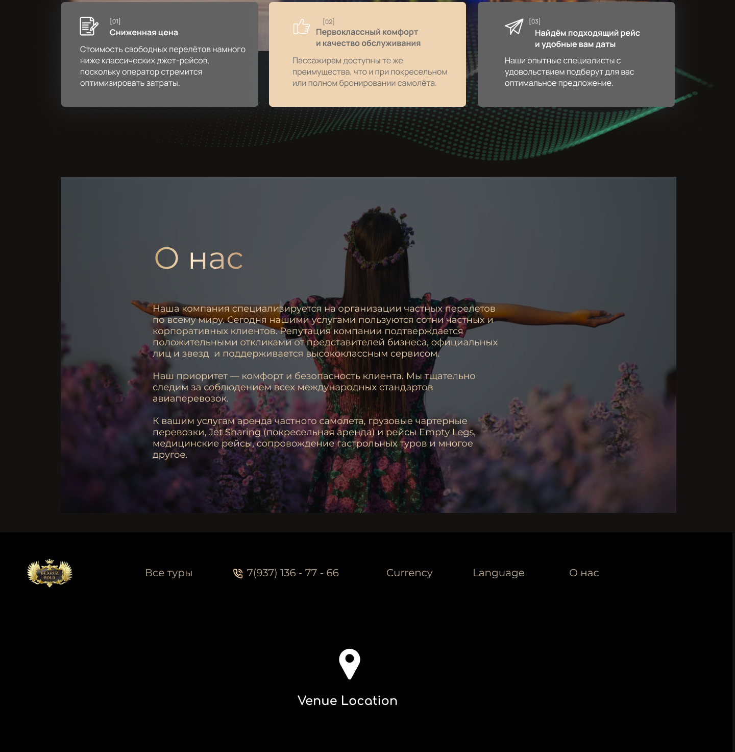 My new landing page for a travel company — Изображение №4 — Интерфейсы, Брендинг на Dprofile