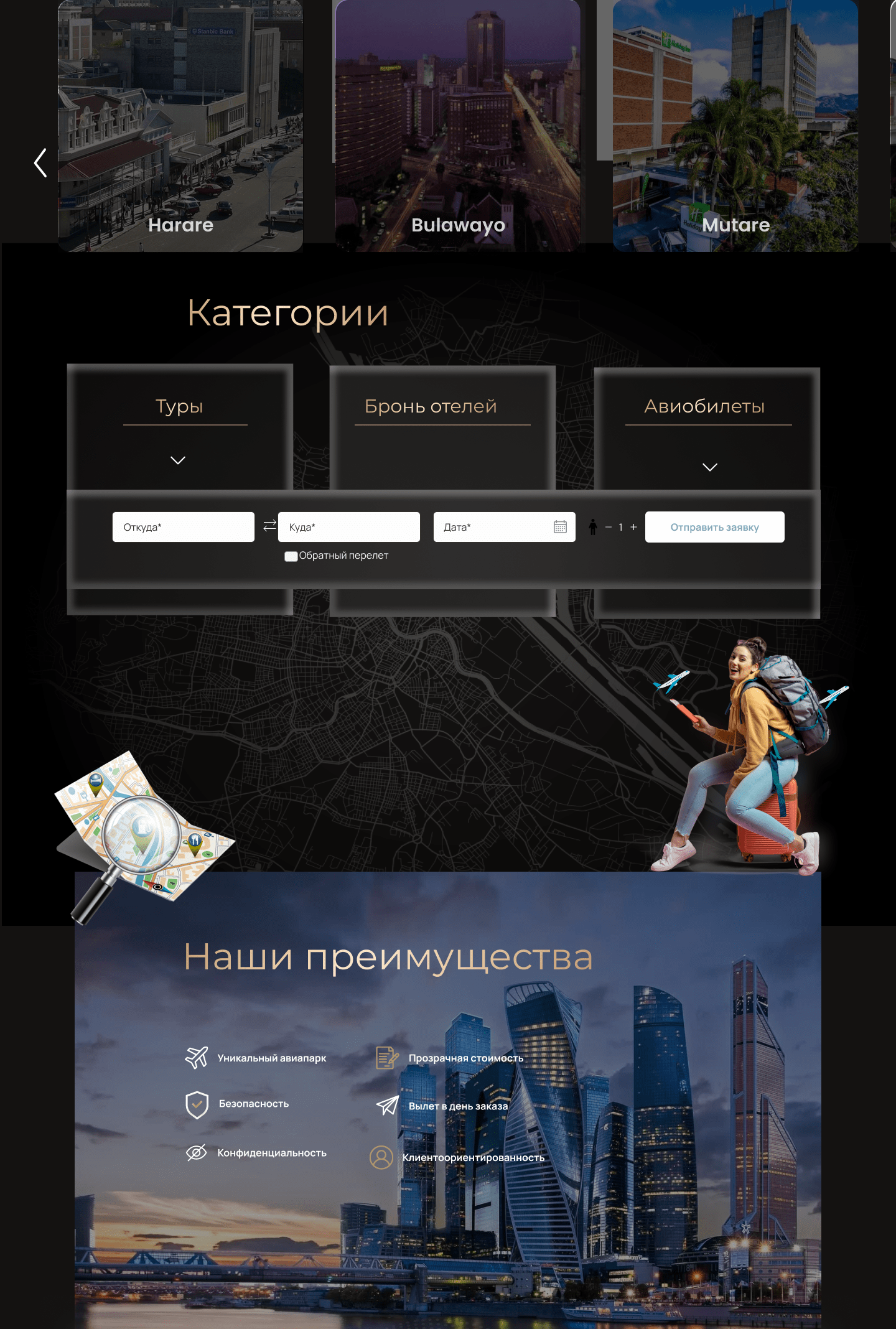 My new landing page for a travel company — Изображение №3 — Интерфейсы, Брендинг на Dprofile