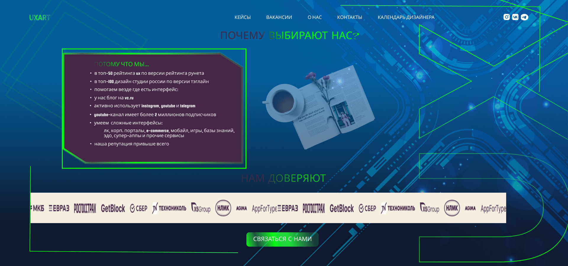 Redesign of the UXART studio website. competition — Изображение №3 — Интерфейсы, Брендинг на Dprofile
