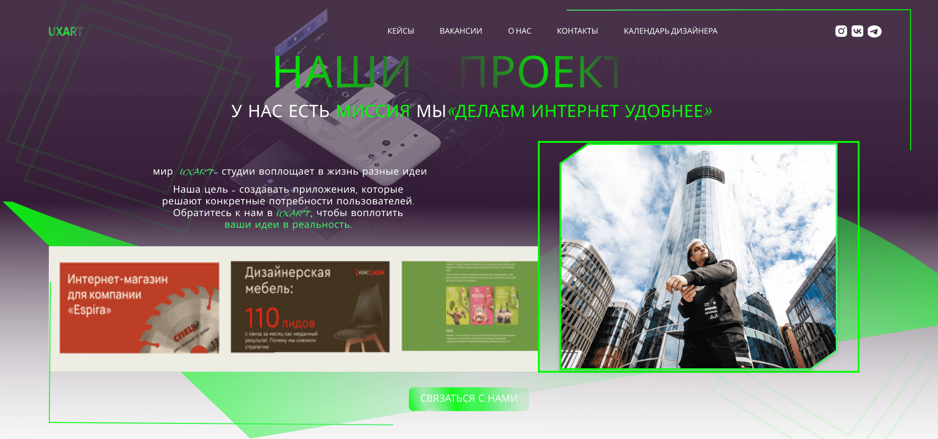 Redesign of the UXART studio website. competition — Изображение №5 — Интерфейсы, Брендинг на Dprofile