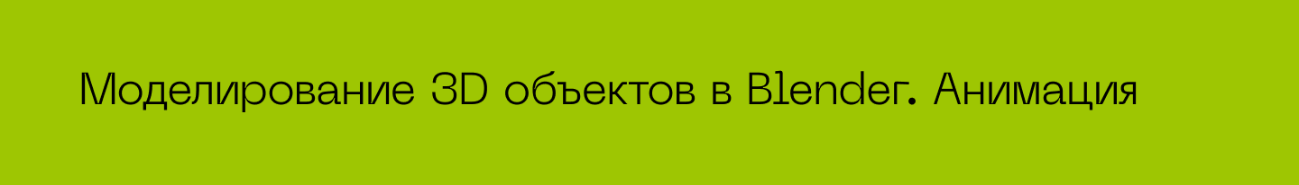 3D modeling. Yudaev school. — Изображение №4 — 3D, Анимация на Dprofile